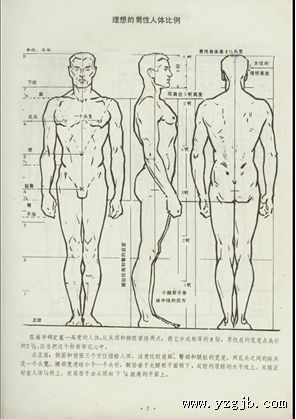 美术班教案(四) 美术班教案(四)
